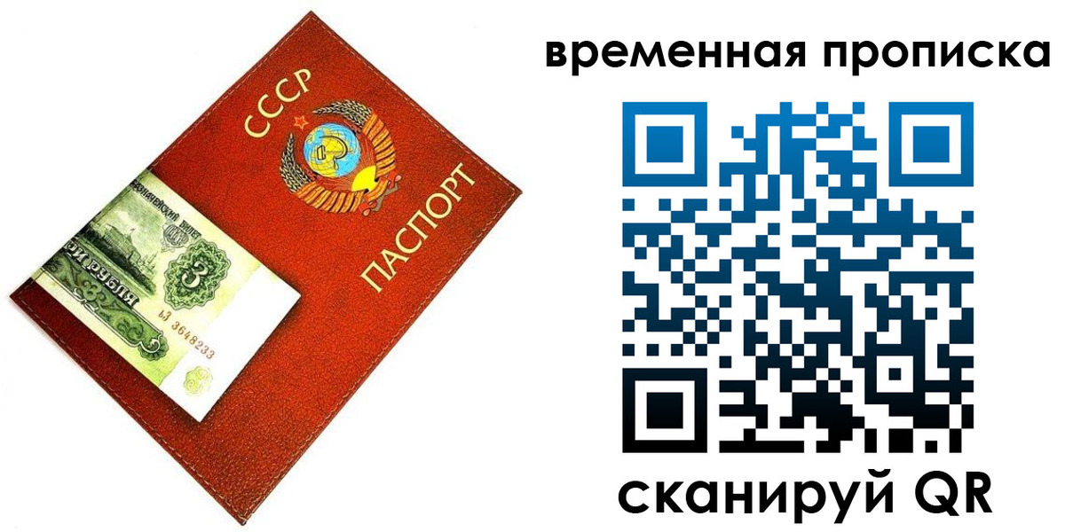 временная регистрация недорого в Адыгее