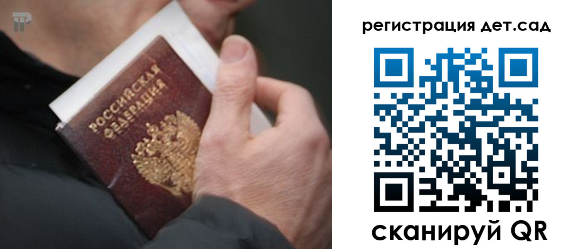 временная регистрация недорого в Адыгее