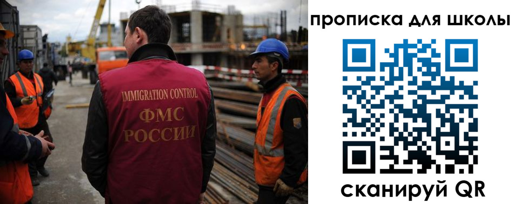 прописка для школы в Адыгее