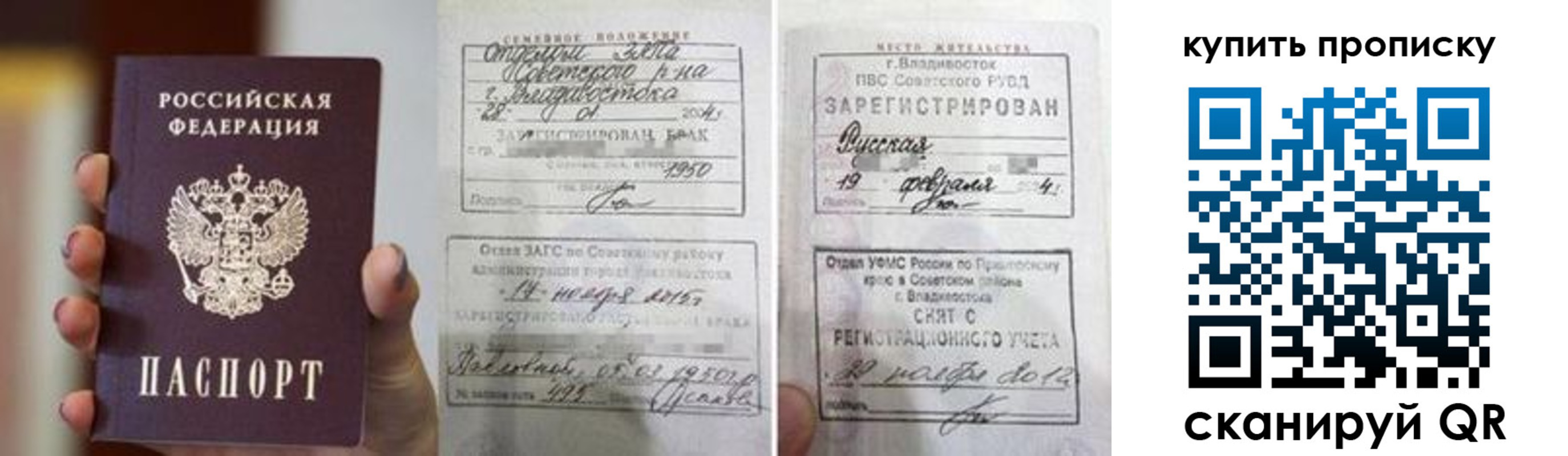прописка в Адыгее