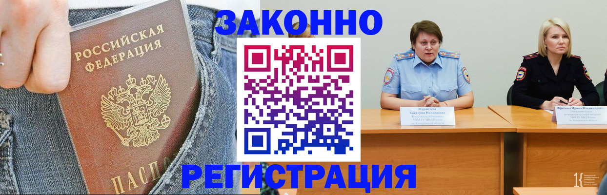 временная регистрация надежно в Адыгее