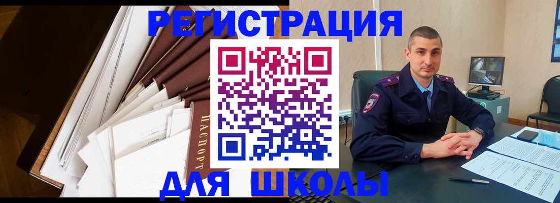 прописка в квартире в Адыгее