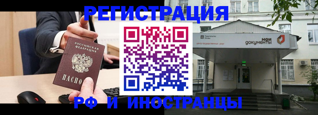 прописка для военкомата в Адыгее