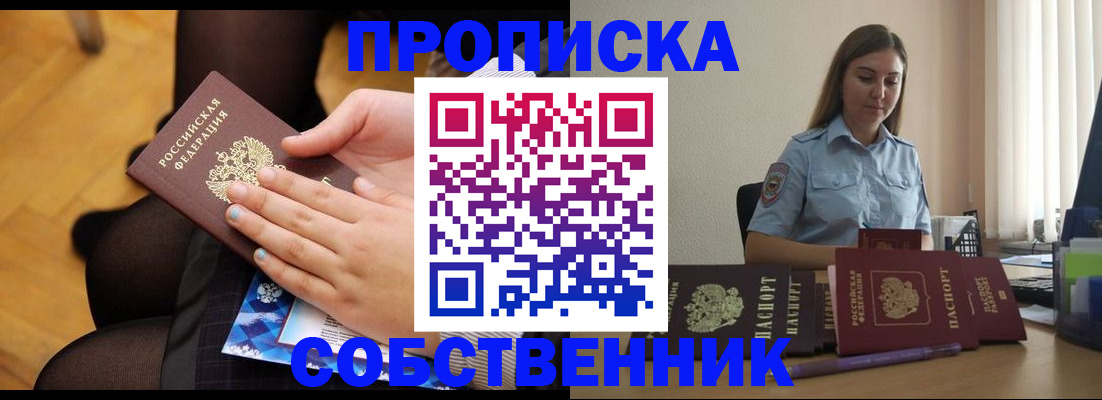 временная регистрация в Адыгее