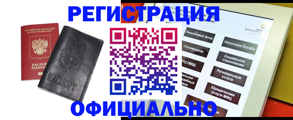 временная регистрация надежно в Адыгее