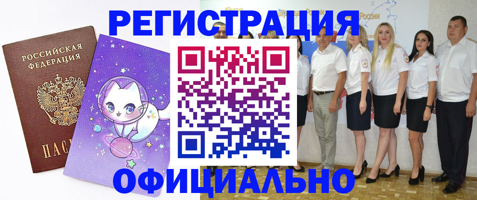 прописка ребенка в Адыгее