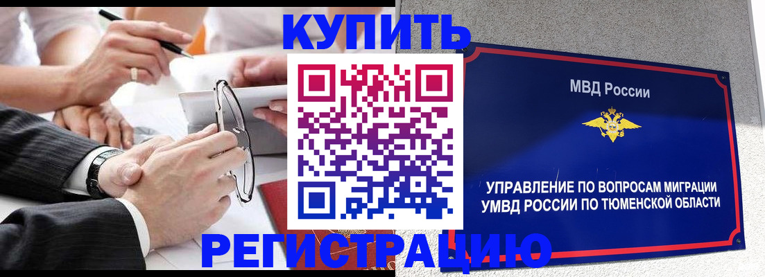 прописка ребенка в Адыгее
